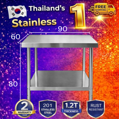 Stainless steel table//โต๊ะสแตนเลสเกรด 201 แข็งแรงทนทาน รับประกันคุณภาพจากประเทศเกาหลี ขนาด 90*60*80 // 90*70*80