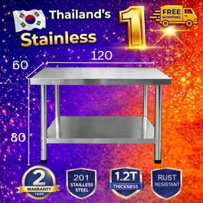 โต๊ะสแตนเลส เกรด 201 แข็งแรงทนทาน รับประกันคุณภาพจากประเทศเกาหลี ขนาด 120*60*80 // 120*70*80 // 120*80*80
