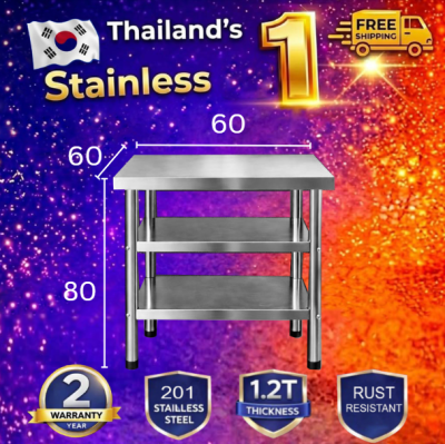 3-tier Stainless tableโต๊ะสแตนเลส 3 ชั้น เกรด 201 แข็งแรงทนทาน รับประกันคุณภาพจากประเทศเกาหลี ขนาด 60*60*80
