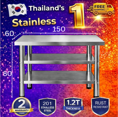Stainless table/โต๊ะสแตนเลส 3 ชั้น เกรด 201 แข็งแรง รับประกันคุณภาพจากประเทศเกาหลี ขนาด 150*60*80/150*70*80/150*80*80