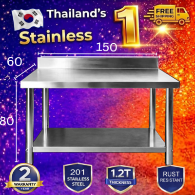 Stainless table with dividers.//โต๊ะสแตนเลสแบบมีที่กั้น เกรด 201 แข็งแรง รับประกันคุณภาพจากประเทศเกาหลี ขนาด 150*60*80