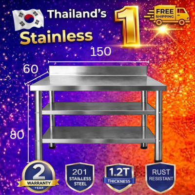 Stainless table with dividers//โต๊ะสแตนเลส 3ชั้นมีที่กั้น เกรด 201 แข็งแรงรับประกันคุณภาพจากประเทศเกาหลี ขนาด 150*60*80
