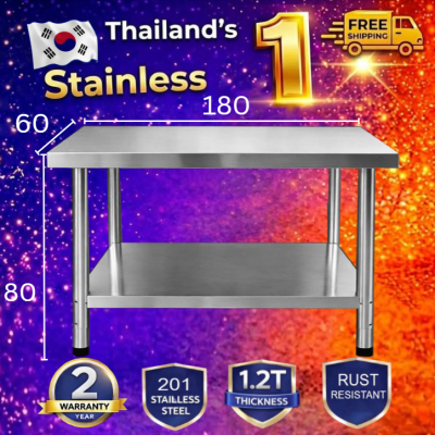 Stainless tableโต๊ะสแตนเลส เกรด 201 แข็งแรงทนทาน รับประกันคุณภาพจากประเทศเกาหลี ขนาด 180*60*80 // 180*70*80 // 180*80*80