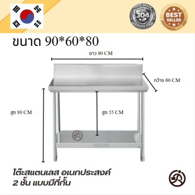 Stainless table with dividers.//โต๊ะสแตนเลสแบบมีที่กั้น เกรด 304 แข็งแรง  ขนาด 90*60*80