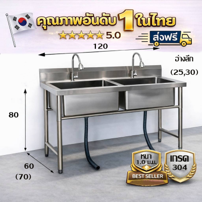 อ่างล้านจานสแตนเลส 2 อ่าง เกรด 304/Stainless steel sink แข็งแรง ขนาด 120*60*80//120*70*80