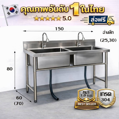 อ่างล้านจานสแตนเลส 2 อ่าง เกรด 304/Stainless steel sink เกรด 304แข็งแรงขนาด 150*60*80//150*70*80