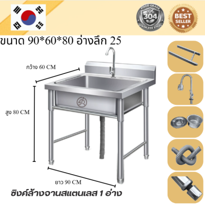 Stainless steel sink // อ่างล้านจาน  เกรด 304  แข็งแรงทนทาน  ขนาด 90*60*80