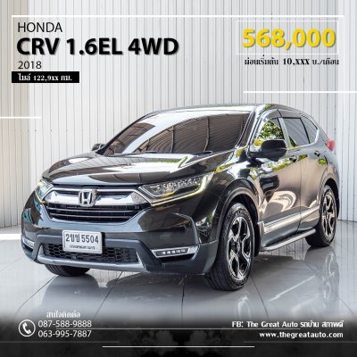 HONDA CRV, 1.6EL i-DTEC 4WD 2018 สีเขียวเข้ม โฉม ปี17-23