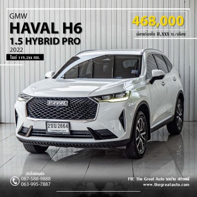 GWM HAVAL H6, 1.5 HYBRID PRO 2022 สีขาว โฉม ปี21-ปัจจุบัน