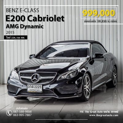 BENZ E-CLASS, E200 Cabriolet AMG 2015 โฉม W207 ปี09-16 สีดำ เครื่องยนต์ เบนซิน เกียร์AUTO รถศูนย์ Benz ไมล์ 226,046 km.