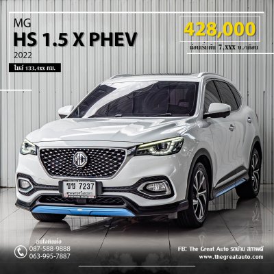 MG HS, 1.5 X PHEV ปี 2022 สีขาวโฉม ปี19-ปัจจุบัน