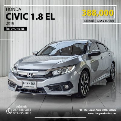 HONDA CIVIC, 1.8 EL ปี 2017 สีเทา โฉม FC-FK ปี16-21