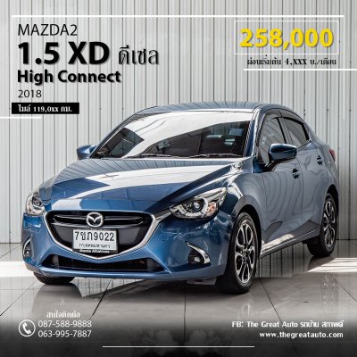 MAZDA2, 1.5 XD High Connect ปี 2018 สีน้ำเงิน โฉม ปี14-ปัจจุบัน 4Dr