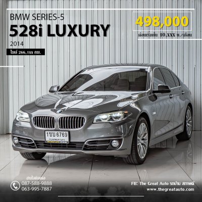 BMW SERIES 5, 528i LUXURY ปี 2014 สีเทา เกียร์ A/T  โฉม F10 ปี10-17