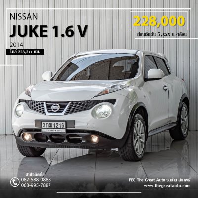 NISSAN JUKE, 1.6 V ปี 2014 สีขาว โฉม ปี10-ปัจจุบัน