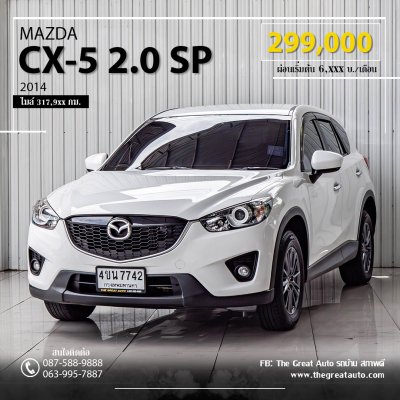 MAZDA CX-5, 2.0 SP ปี 2014 โฉม ปี13-ปัจจุบัน เบนชิน สีขาว เกียร์ AUTO ไมล์เพียง 317,520 km.