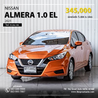 NISSAN ALMERA, 1.0 EL ปี 2021 สีส้มโฉม ปี19-ปัจจุบัน