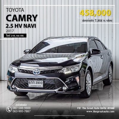 TOYOTA CAMRY, 2.5 HV NAVI ปี 2017 สีดำ  โฉม ปี12-18