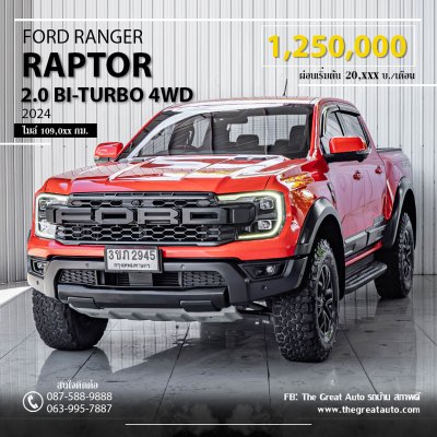 FORD RANGER, 2.0 RAPTOR BI-TURBO 4WD ปี 2023 จด 2024 สีส้มโฉม DOUBLE CAB