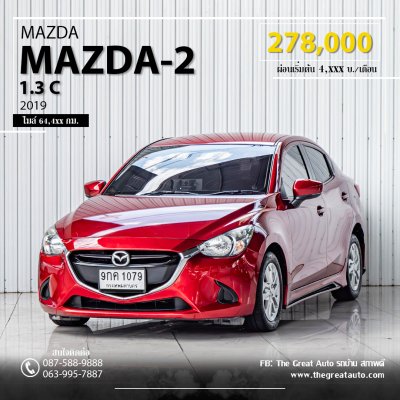 MAZDA2, 1.3 C ปี 2019 สีแดง โฉม ปี14-ปัจจุบัน 4Dr
