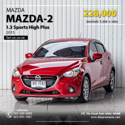 MAZDA2, 1.3 Sports High Plus ปี 2015 สีแดง โฉม ปี14-ปัจจุบัน 5Dr