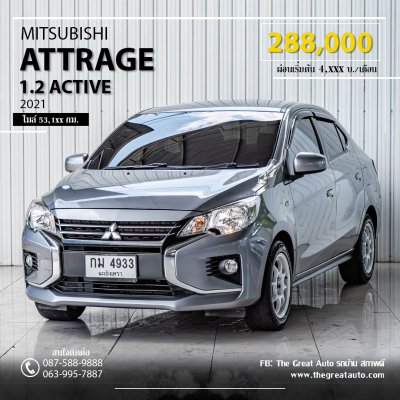 MITSUBISHI ATTRAGE, 1.2 ACTIVE ปี 2021 สีเทา โฉม ปี12-ปัจจุบัน