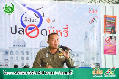 รวมกิจกรรมมัสยิดฯ ปี 2562