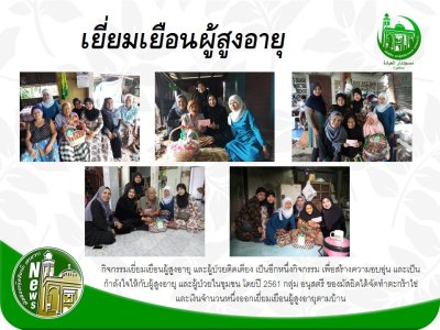 กิจกรรม/โครงการมัสยิดฯ