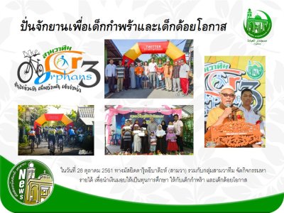 กิจกรรม/โครงการมัสยิดฯ