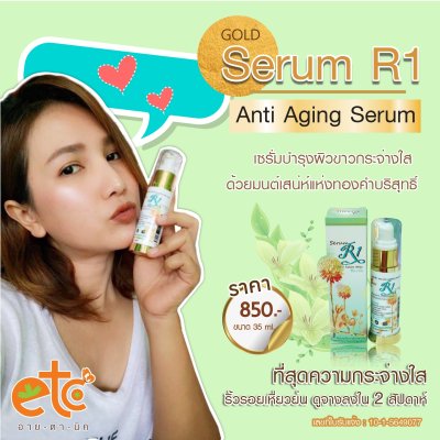 Anti-Aging