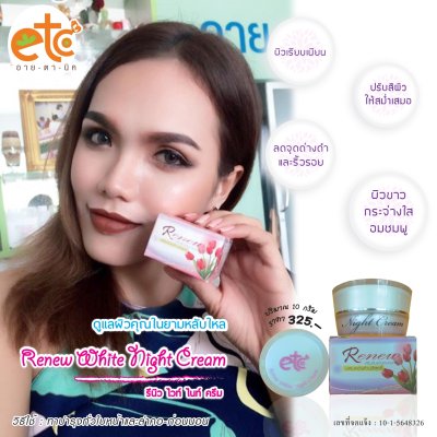 Whitening