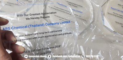 สกรีนโลโก้ลงบนโล่อะคริลิคสีใส ลาย ARS Chemical (Thailand) Company Limited