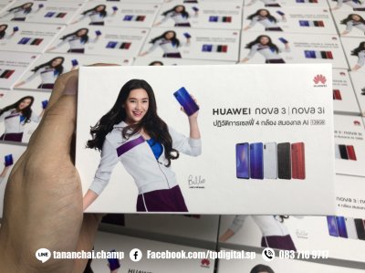สกรีนโลโก้ลงบนฝากล่องกระดาษอาร์ตมันสีขาว ลาย Huawei Nava3 | Nava3i วัสดุเป็นกล่องกระดาษอาร์ตมันสีขาว พื้นผิวมันเงาเรียบ ขนาด 155 x 93 x 60mm 