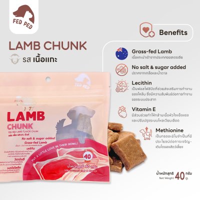 เฟด เพ็ด รสแกะ ซังค์