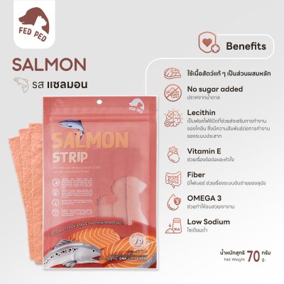 เฟด เพ็ด รสแซลมอน สทริพ