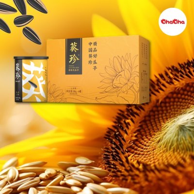 Sunflower Seeds Original Flavor 葵珍礼盒 黑金罐八分熟