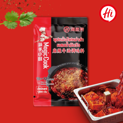 Haidilao Mala beef tallow hot pot soup base 麻辣牛油调味料