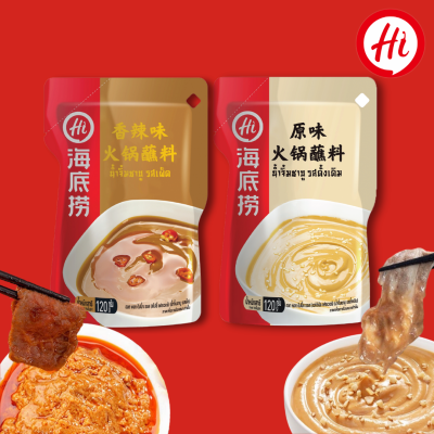 น้ำจิ้มชาบู HaiDiLao 原味火锅蘸料 Hot pot dipping sauce HaiDiLao