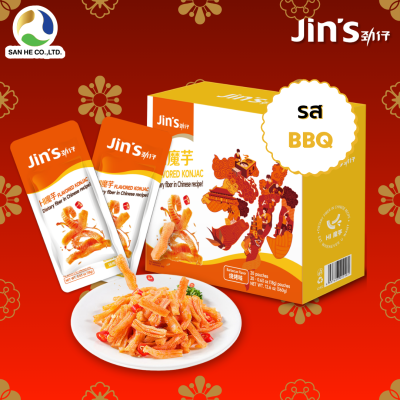 Jin's บุกปรุงรส (รสหม่าล่า และ รสมาริเนท)