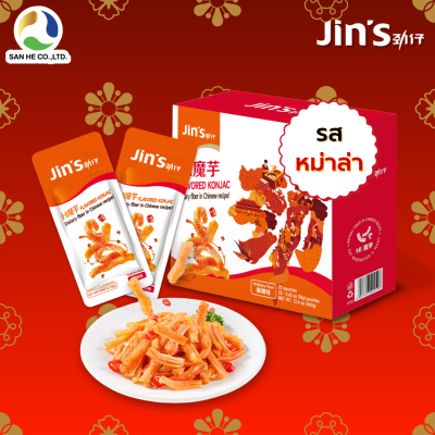 Jin's บุกปรุงรส (รสหม่าล่า และ รสมาริเนท)