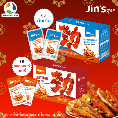 Jin's Fries Fish (Hot&Spicy Flavor or Original Flavor)