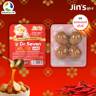 Jin's ROASTED QUAIL EGG