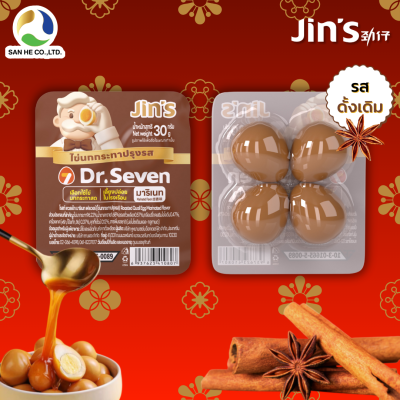 Jin's ROASTED QUAIL EGG