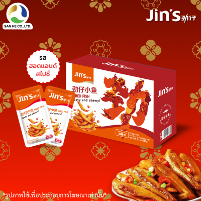 Jin's Fries Fish (Hot&Spicy Flavor or Original Flavor)