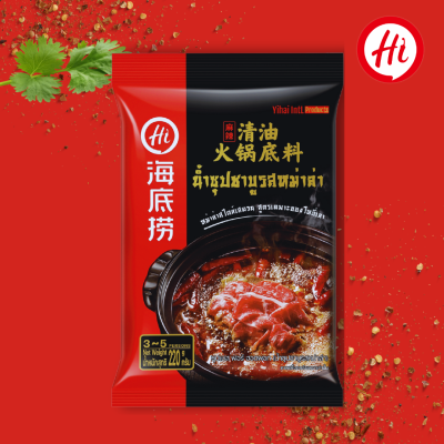 น้ำซุปชาบูรสหม่าล่า 麻辣清油火锅底料 Soup Base for hot pot