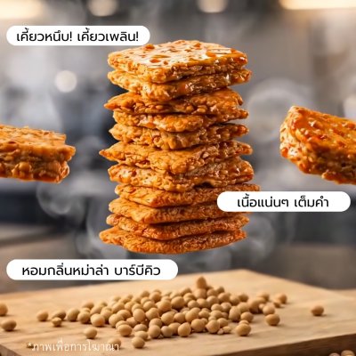 DayDay Soy Protein Snack (Mala Flavor & BBQ Flavor)