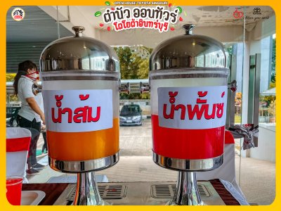 กิจกรรม Open House "ตำนัว ออนทัวร์ โตโยต้าอินทร์บุรี"