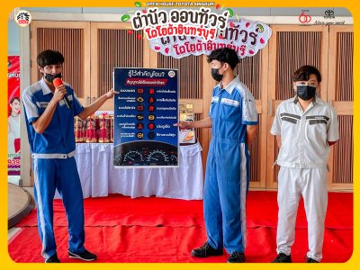 กิจกรรม Open House "ตำนัว ออนทัวร์ โตโยต้าอินทร์บุรี"