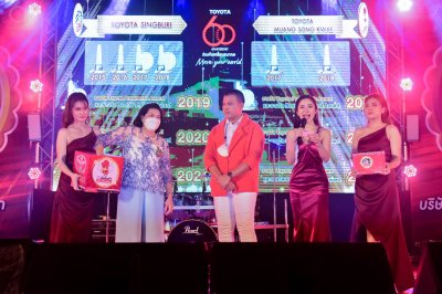 งานเลี้ยงฉลองรางวัล President's Award 2019-2021 