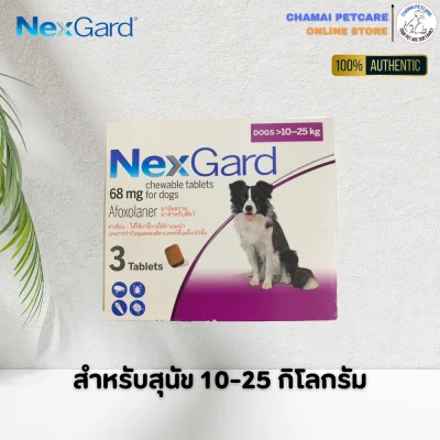 NexGard 10-25kg